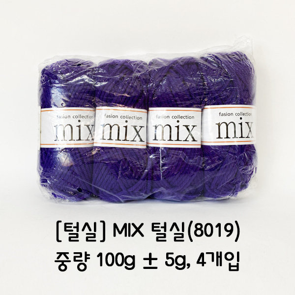 [학습부자재] MIX 털실(8019)