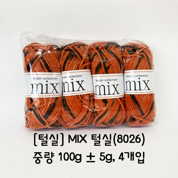 [학습부자재] MIX 털실(8026)