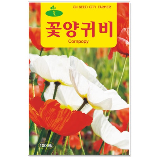 [학습부자재] 꽃양귀비 씨앗 1000립 (혼합)