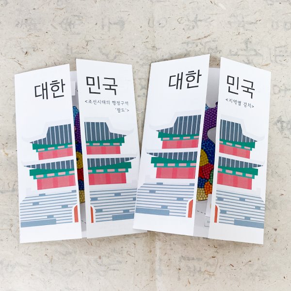 [흙놀이네6961] 보석십자수로 대한민국 미니북 만들기-1인세트(2종 택1)