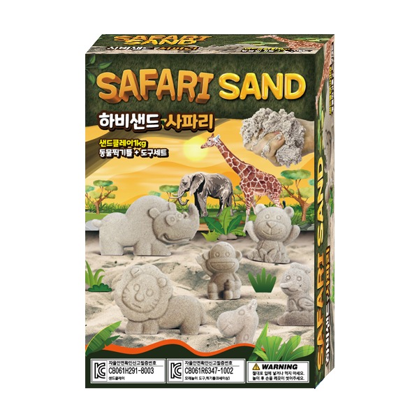 하비샌드(소) 사파리 패키지-모래