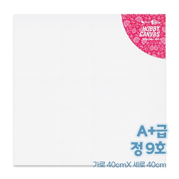 [재료] A+ 하비 캔버스 정사각 9호 (40*40)