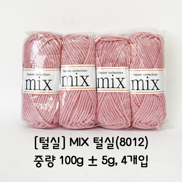 [학습부자재] MIX 털실(8012)