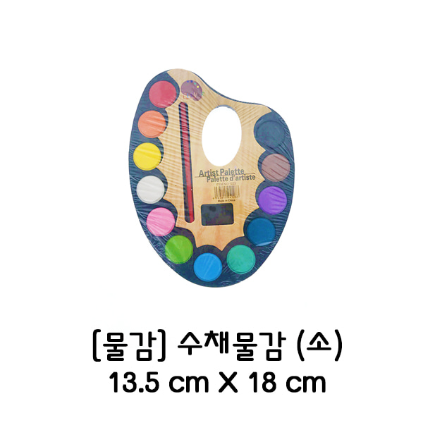 [학습부자재] 수채 물감 (소)